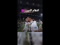 انتقام الدون كريستيانو من اتليتيكو مدريد بهاتريك اسطوري 😈🔥