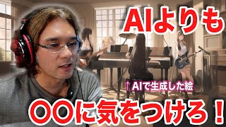 AIに仕事を奪われる？AI時代にすべきたったひとつのこと