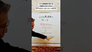 つくば市　葬儀　葬儀社選び　仕事が確実な　#shorts