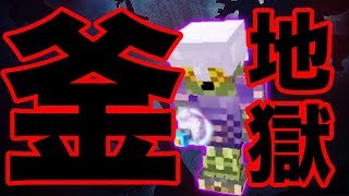 【日刊Minecraft】最強の匠は誰か!?リターンズ 守護神討伐編4日目【4人実況】