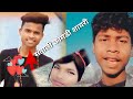 Santali comedy shayari रेंगेक् होपोन / santali comedy😂🤣 video Tej soren