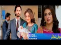 Noshervan mangy ga Dua sy Mafi😜|Top pakistani drama promo|Jaan nisar viral scene