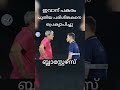 ഇവാന് പകരം സൂപ്പർ കപ്പിന് പുതിയ പരിശീലകനെ പ്രെക്യാപിച്ചു കേരളാ ബ്ലാസ്റ്റേഴ്‌സ് shorts