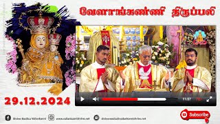 29 December 2024 @ 06:00 am Tamil Mass