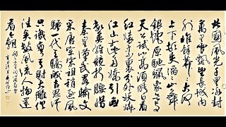 行草書潤之先生沁園春詞.雪-北國風光，千里冰封，萬里雪飄。惟餘莽莽；大河上下，頓失滔滔，，，吳啟禎書法教室教學