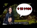 아무도없는숲속에서 아무도없는숲속에서결말해석 수영장그리고빨간색와인의뜻 숨겨진의미 아무도없는숲속에서 넷플릭스 아무도없는숲속에서결말해석