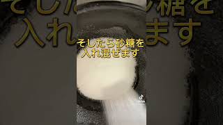 琥珀糖の作り方