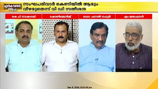 'വഖഫ് ബോർഡിന് ഇപ്പോഴും ഈ ഭൂമി വഖഫ് ഭൂമിയാണെന്ന് അവകാശവാദമില്ല';  M Jayachandran