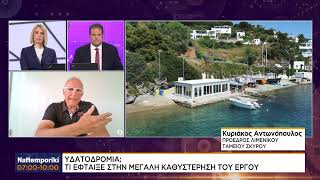 Στη Σκύρο το πρώτο υδατοδρόμιο στην Ελλάδα