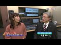 熊本人図鑑 第35回 熊本信用金庫 常務理事　井星伸一さん（2018年3月前半放送）