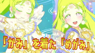 【#プリマジ】女神ジュリィなりきりキャラメイク！めがみもプリマジスタになりたいみたい！！【gift】