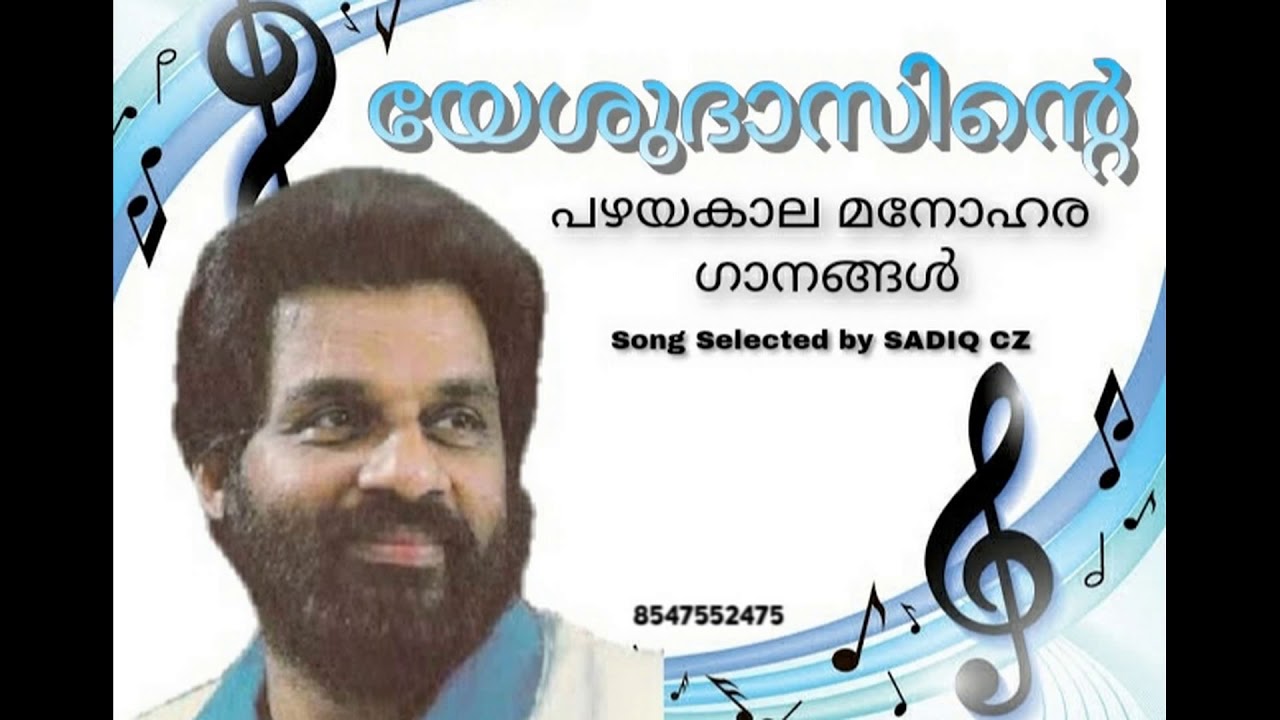 Top 10 Old Malayalam Songs At Leah Woodcock Blog