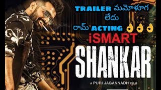 Ismart Shankar Teaser | Ram, Nidhhi Agerwal, Nabha Natesh | Puri Jagannadh480p