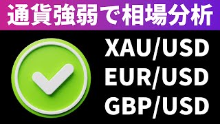 【FX】明日８月２４日でトレードしやすい通貨ペア３選！