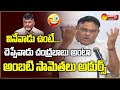 Minister Ambati Rambabu Satires on Chandrababu Naidu | Sakshi TV Live