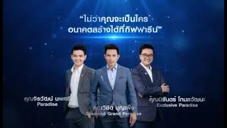 งานฉลองครบรอบ 26 ปี กิฟฟารีน Build Better Future with Giffarine