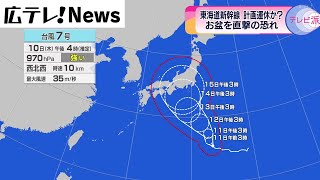 【台風どうなる？】お盆を直撃の恐れ