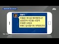 mbc에 인사청탁 정황 삼성 장충기 문자메시지 공개