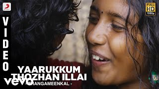Thangameenkal - Yaarukkum Thozhan Illai Video | Ram | Yuvanshankar Raja