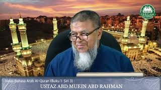 Alamat isim اسم | Kelas Bahasa Arab Al Quran - Siri 3 | Ustaz Abd Muein Abd Rahman