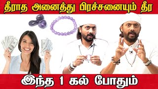 விதவிதமான நவரத்தின கற்கள் கிடைக்கும் | Wholesale விலையில் Retail | Gemstones