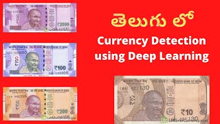 Indian Currency detection Project Using Deep learning in Telugu | Deep learning in Telugu