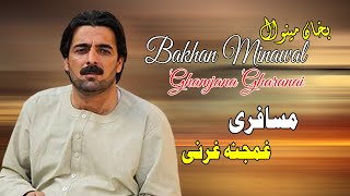 Musafari Gharanai | Bakhan Minawal | Gharnai | Pashto | New Song 2022 | HD | Afghan | MMC OFFICIAL