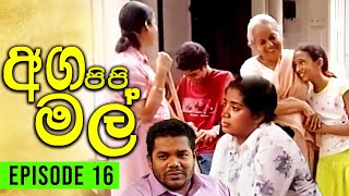 Aga Pipi Mal (අග පිපි මල්) | Episode 16 | Wasanthi Chathurani Teledrama