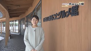 かすみの民謡はしご唄　ホタテの町・平内町で津軽小原節～私のしあわせ・津軽弁Ver～　2022年3月22日放送