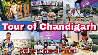 Chandigarh City Tour in 15 minutes | 15.34 ਮਿੰਟਾ ਵਿੱਚ ਚੰਡੀਗੜ੍ਹ ਸਿਟੀ ਟੂਰ | 15.34 मिनट में चंडीगढ़ टूर