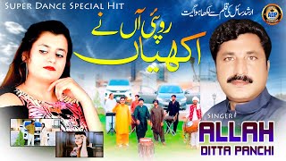 Rupiyan Nay Akhiyan | Allah Ditta Panchi (Official Music Video) Latest Punjabi Song 2023