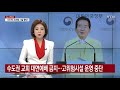 수도권 교회 대면예배 금지...고위험시설 운영 중단 ytn