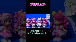 ピンクプリキュアがつぶつぶねんどにとじこめられちゃった！キュアプリズムたちをキュアウィングがたすけるよ！#shorts