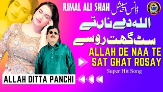 Allah De Naa Te Sat Ghat Rosay | Allah Ditta Panchi (Official Music Video) Rimal Ali Shah New Dance