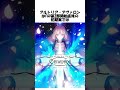 【fgo】グランドサーヴァント色々とぶっ飛んでてヤバい fgo fate shorts