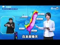 明天續放颱風假？海葵颱風最新風雨預測　「2縣市」達停班課標準 @chinatimes