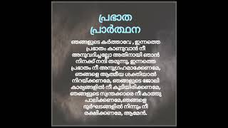 ദൈവത്തിന്റെ തിരുവചനം/#jesus #devotional #malayalam #christian #bible #foryou #shorts #kerala #god