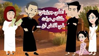 ازوجت طفله صعيديه واكتشفت ان مضحوك عليها