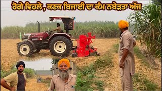 ਕਣਕ ਬਿਜਾਈ , ਕੰਮ ਨਬੇੜਤਾ ਅੱਜ ਸਾਰੀ ਕਣਕ ਬੀਜ ਹੋਗੀ / #wheat #farming #punjab #malkeetbai