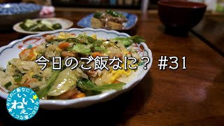 2種類のチャーハン｜夕ご飯は炒飯｜年の差夫婦の何気ない会話｜Japanese food｜今日のご飯なに？31