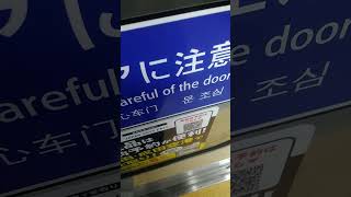 京急1000形1401編成　普通小島新田行き　鈴木町駅発車\u0026加速音