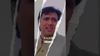 Govinda heart touching song   گووندا کا دل کو چھو لینے والا گانا