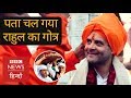 Download Rahul Gandhi's gotra controversy: Nehru Gandhi family priest tells the 'truth' (BBC Hindi) To Mp4 3Gp Full HD Video 1
