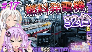 【SATISFACTORY】　ゆかりとあかりの工場建築　燃料発電を始めよう！燃料発電所建築と超便利アイテム、その名もジェットパック！　♯17　【ボイスロイド実況】