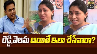 నాకు ప్రాణహాని ఉంది | Jagtial Municipal Chairman sravani Face To Face | BIG TV