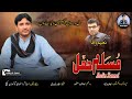 Muslim Hammal | New Balochi Song | Shahir: Naeem Wafa | Dil E Daradan | Tarz: Muslim Hammal