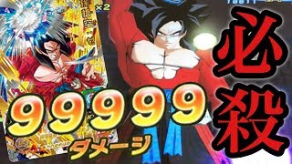 【VSゴッドボス／ブロリーダーク】SS4悟空ゼノでカンストを狙ってみた☆【スーパードラゴンボールヒーローズ7弾】