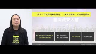 2022-11-01 大肚山產業數位新南向論壇演講