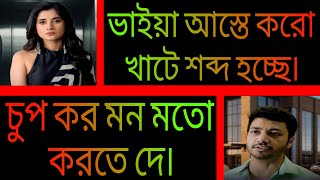 পিচ্চি মামাতো বোন যখন বউ | সকল পর্ব | A Romantic Love Story | Ashik +Priyanka.