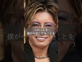 【gackt】成功するための一流の思考法【有名人の思考】